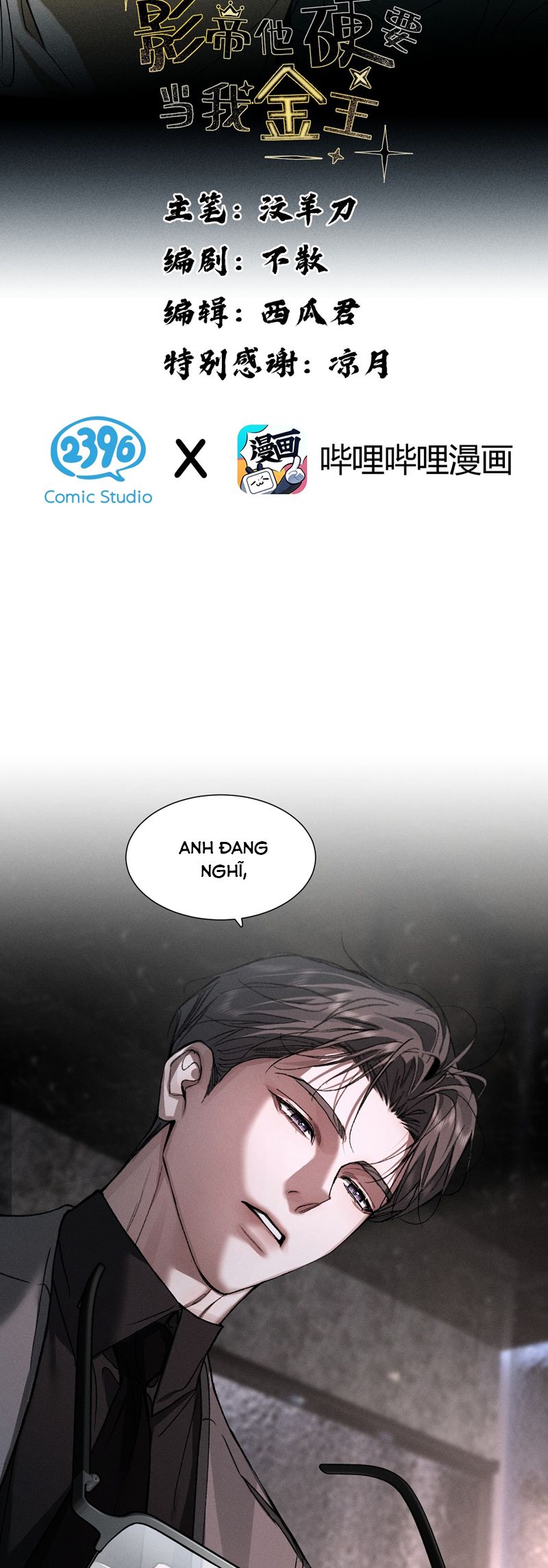Ảnh Đế Cứ Muốn Làm Kim Chủ Của Tôi Chapter 44 - Next Chapter 45