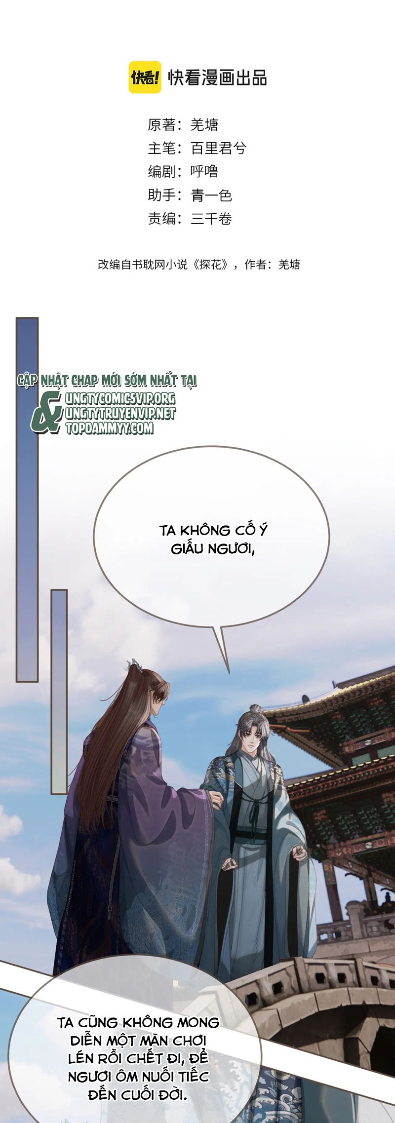 Á Nô 2: Thám Hoa Chap 58 - Next Chap 59