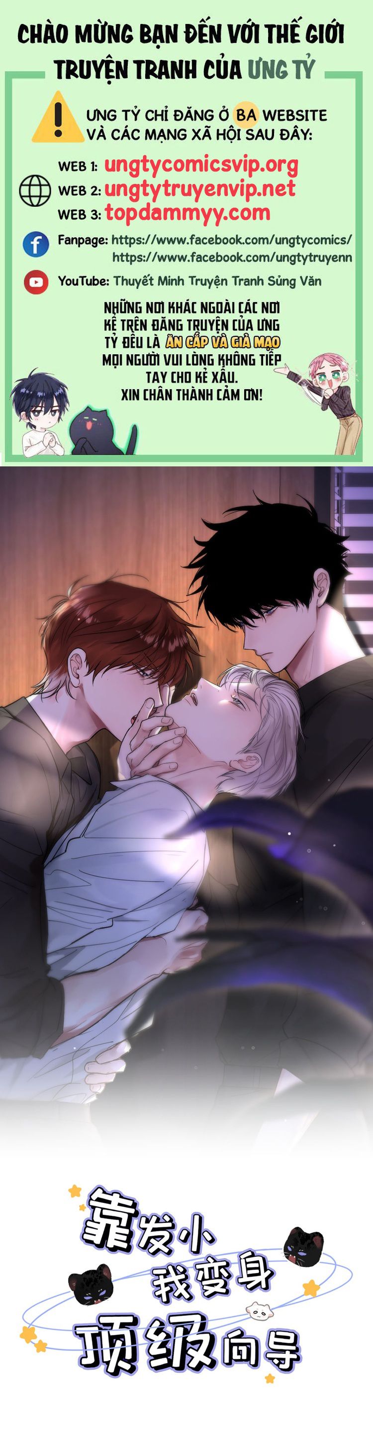 Dựa Vào Bạn Thân Từ Nhỏ Tôi Trở Thành Đỉnh Cấp Hướng Đạo Chapter 2 - Next Chapter 3