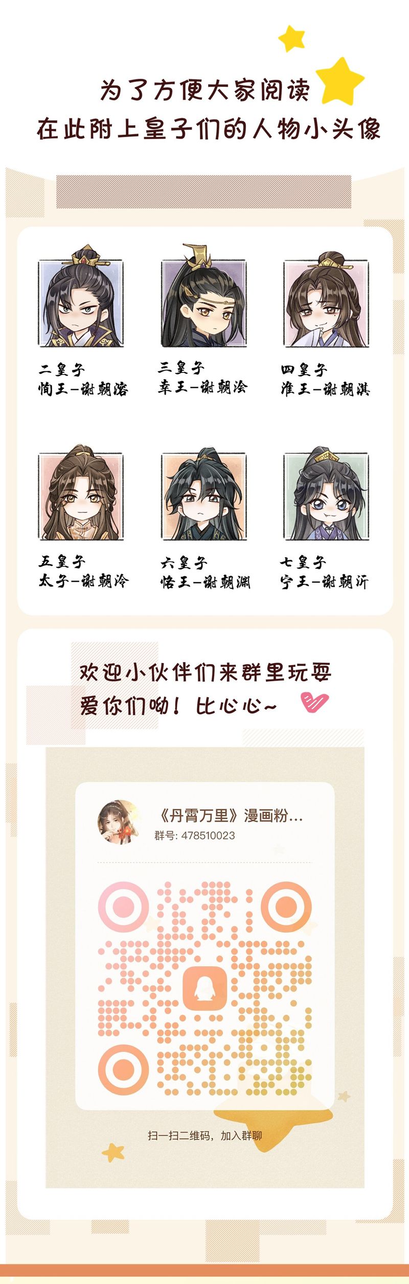 Đan Tiêu Vạn Dặm Chapter 90 - Next Chapter 91