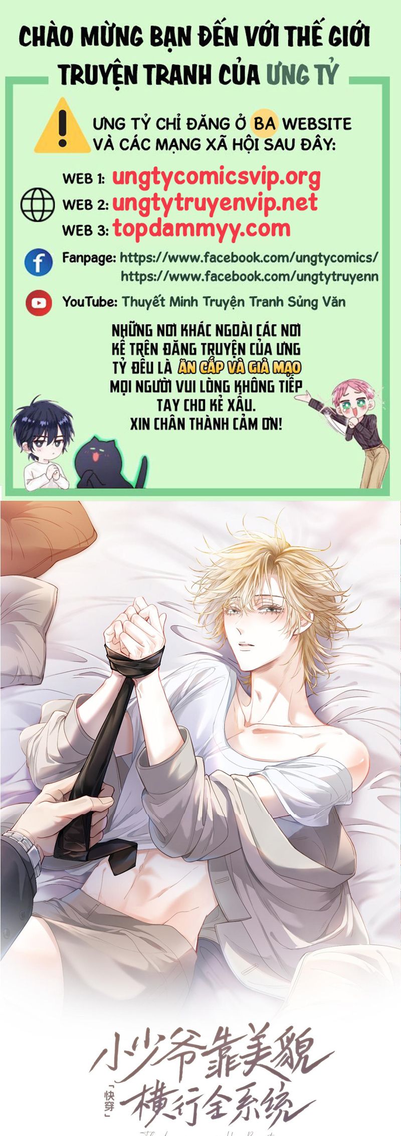 Tiểu Thiếu Gia Dựa Vào Mỹ Mạo Hoành Hành Toàn Hệ Thống Chapter 47 - Next Chapter 48
