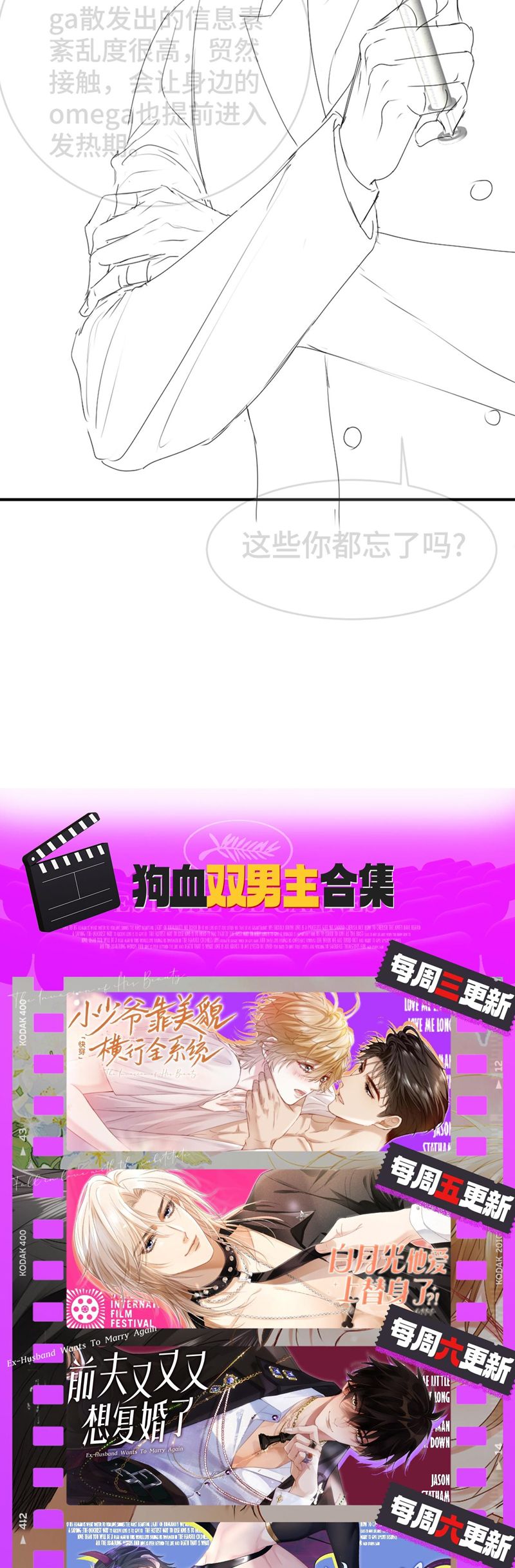 Tiểu Thiếu Gia Dựa Vào Mỹ Mạo Hoành Hành Toàn Hệ Thống Chapter 47 - Next Chapter 48
