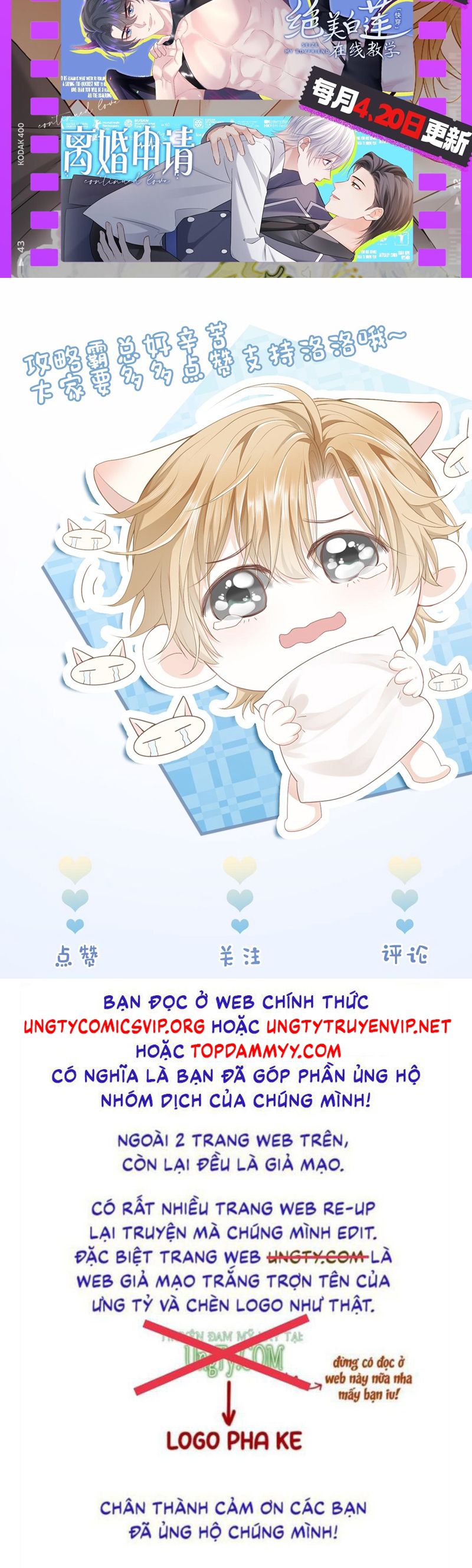 Tiểu Thiếu Gia Dựa Vào Mỹ Mạo Hoành Hành Toàn Hệ Thống Chapter 47 - Next Chapter 48