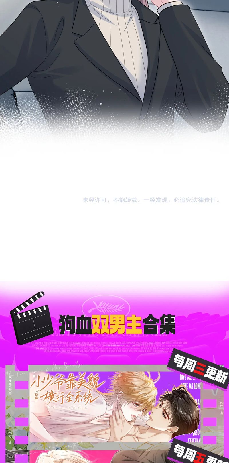 Tuyệt Mỹ Bạch Liên Hoa Online Dạy Học Chap 353 - Trang 2