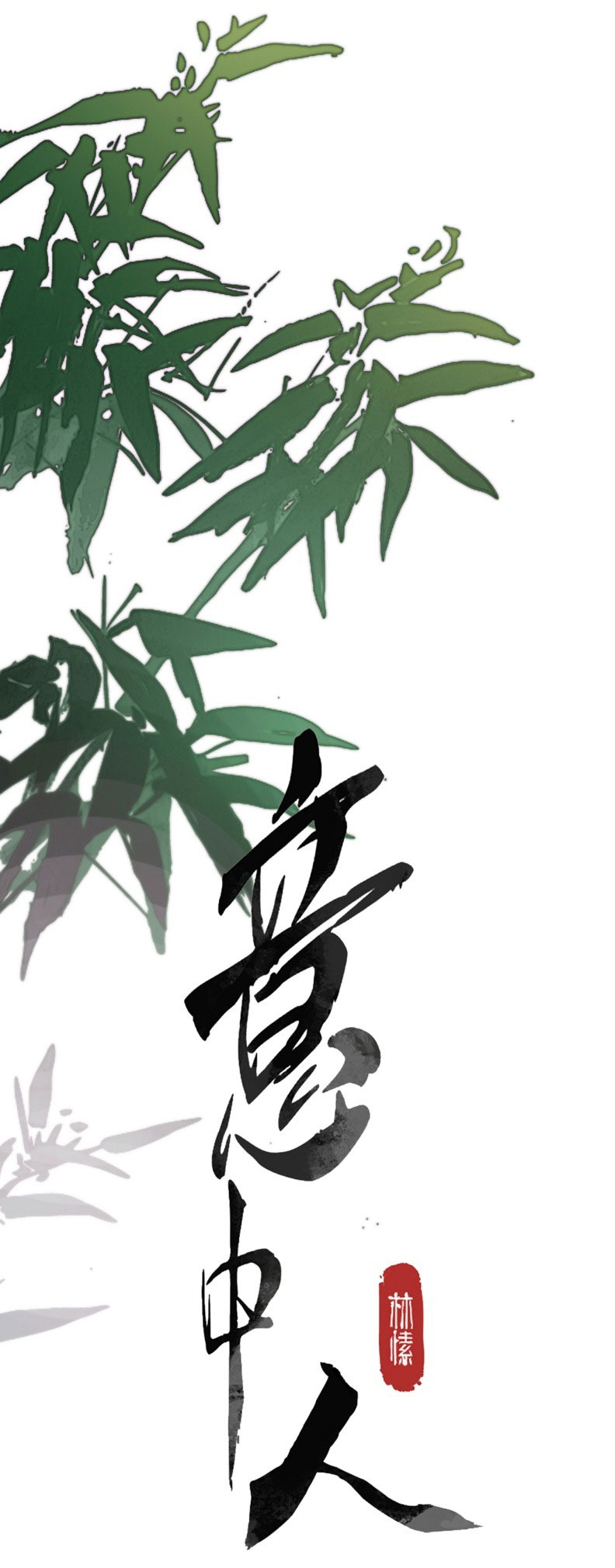 Ý Trung Nhân Chap 21 - Next Chapter 22