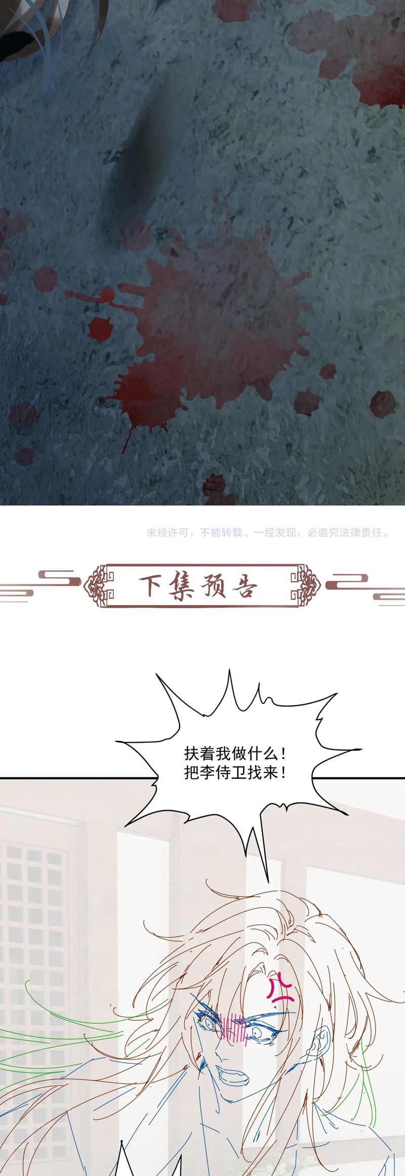 Bệnh Trạng Dụ Dỗ Chapter 102 - Next Chapter 103