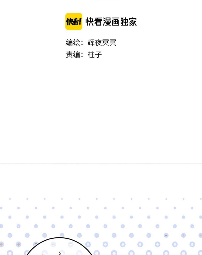 Cậu Vụng Về Quá Chap 7 - Next Chap 8