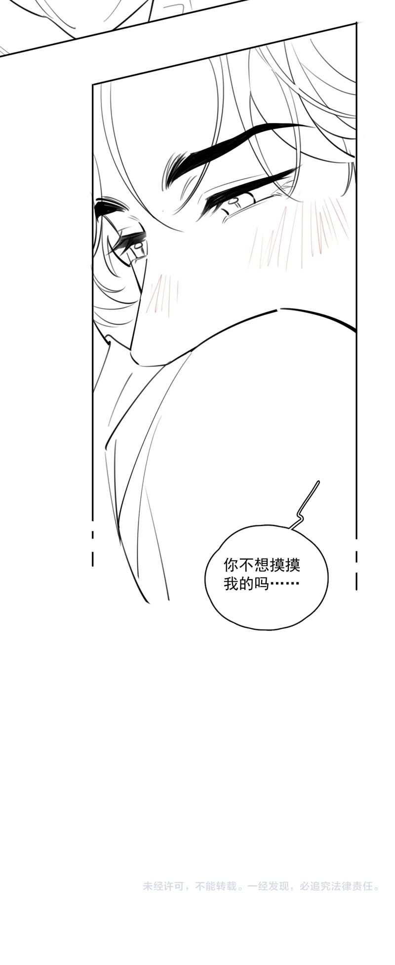 Cậu Vượt Giới Rồi Chapter 41 - Next Chapter 42