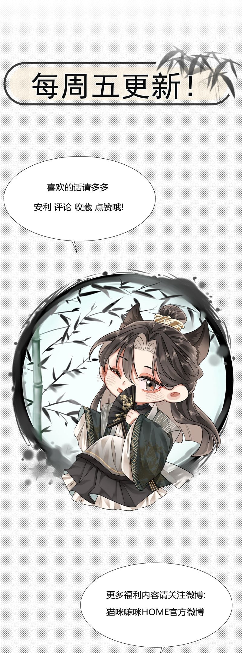 Ôn Hương Diễm Ngọc Chapter 44 - Trang 4