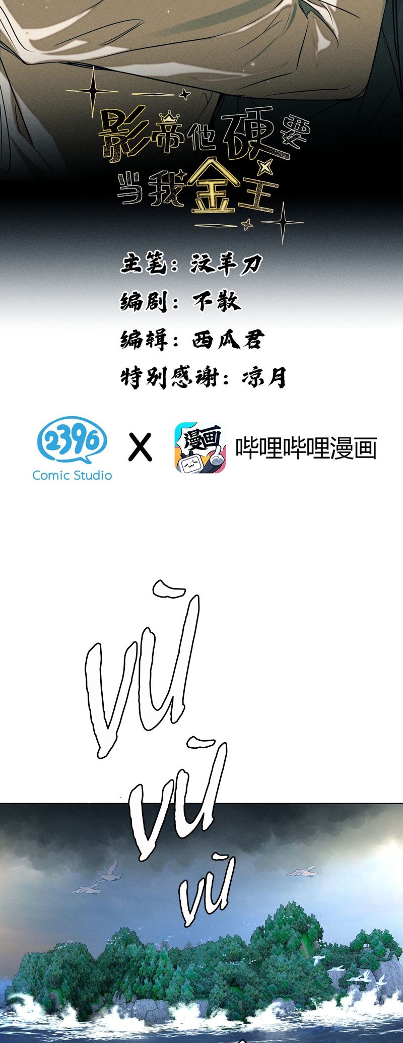 Ảnh Đế Cứ Muốn Làm Kim Chủ Của Tôi Chapter 46 - Next Chapter 47