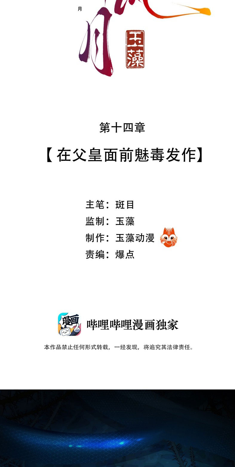 Cùng Quân Nói Chuyện Yêu Đương Chapter 14 - Next Chapter 15