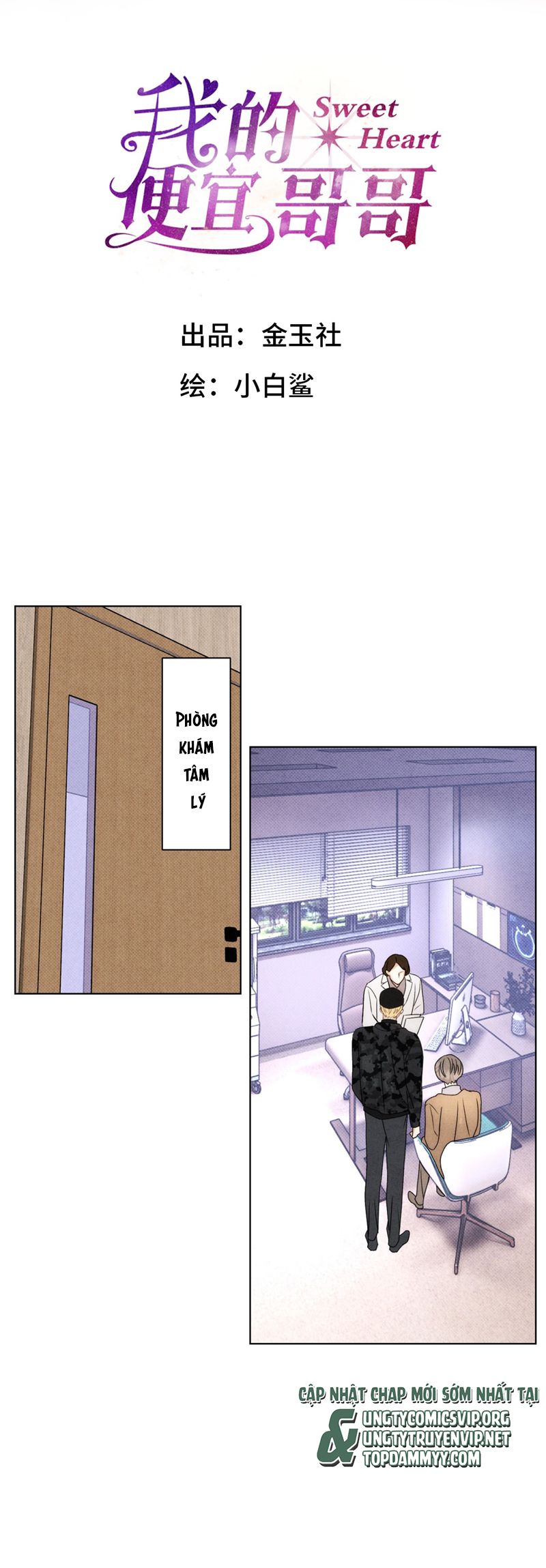 Anh Trai Tiện Lợi Của Tôi Chapter 49 - Next Chap 49