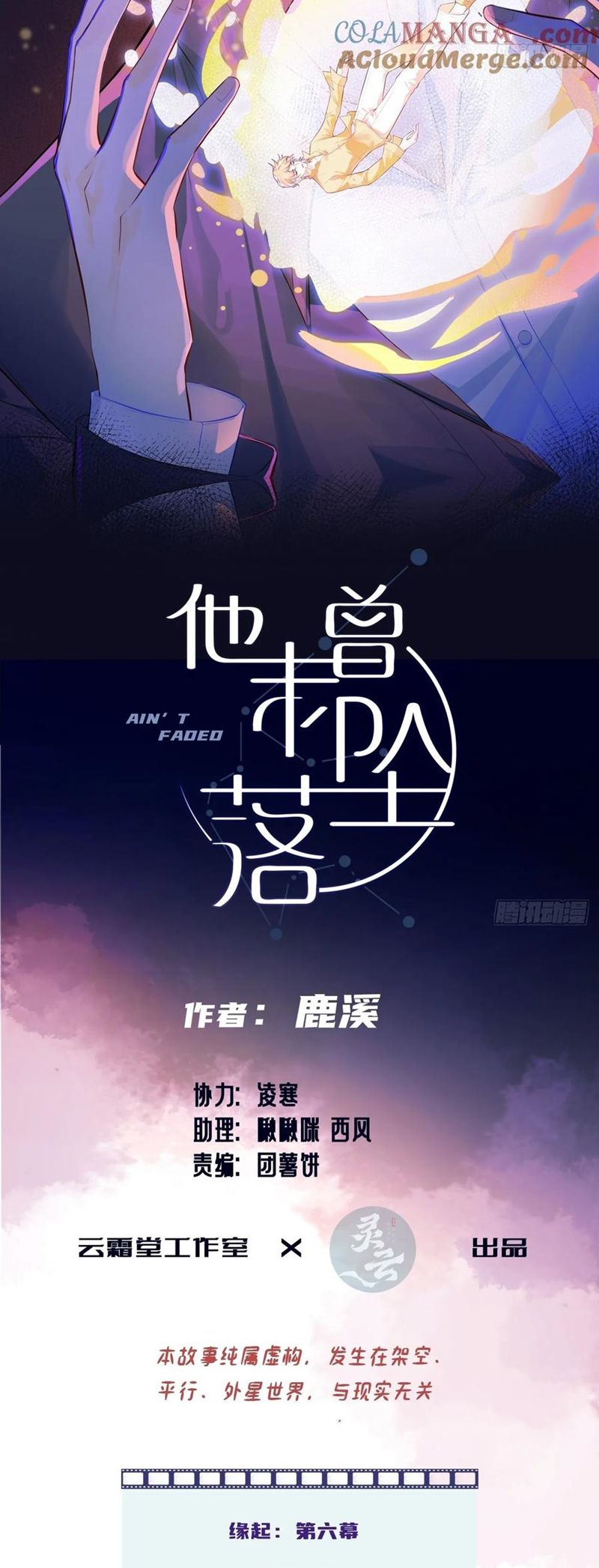 Anh Ấy Chưa Từng Rơi Xuống Chap 91 - Next Chap 92