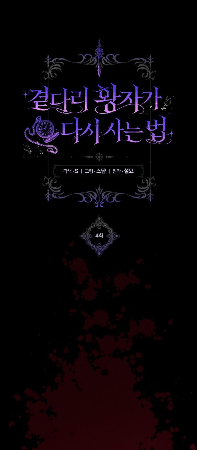 Chuỗi Số Mệnh Chapter 4 - Next Chapter 5