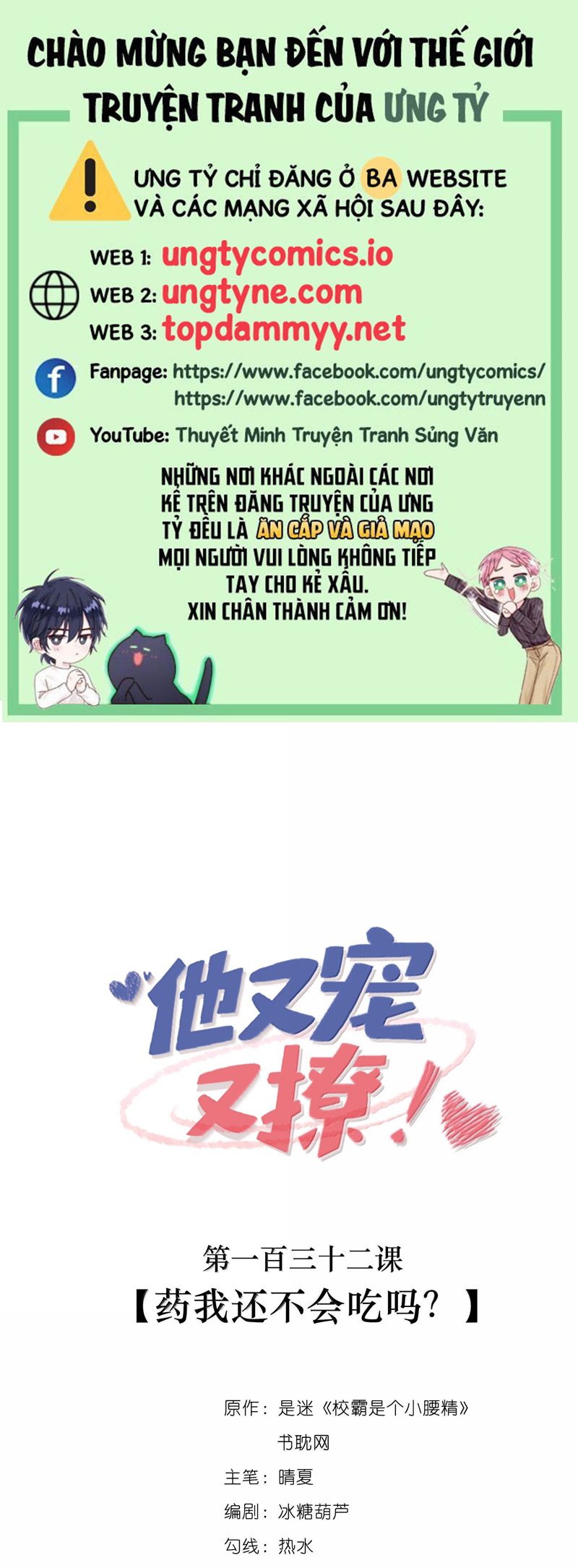 Giáo Bá Là Một Tên Yêu Tinh Chapter 132 - Trang 4