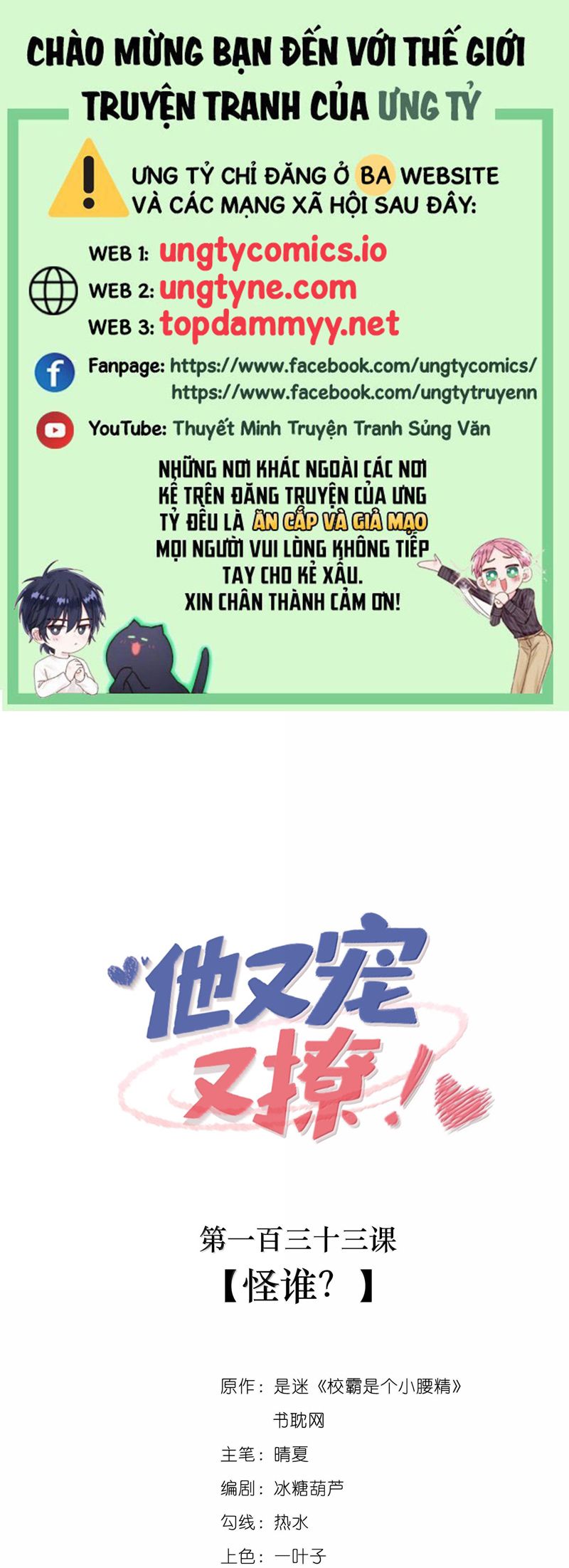 Giáo Bá Là Một Tên Yêu Tinh Chapter 133 - Next Chapter 134