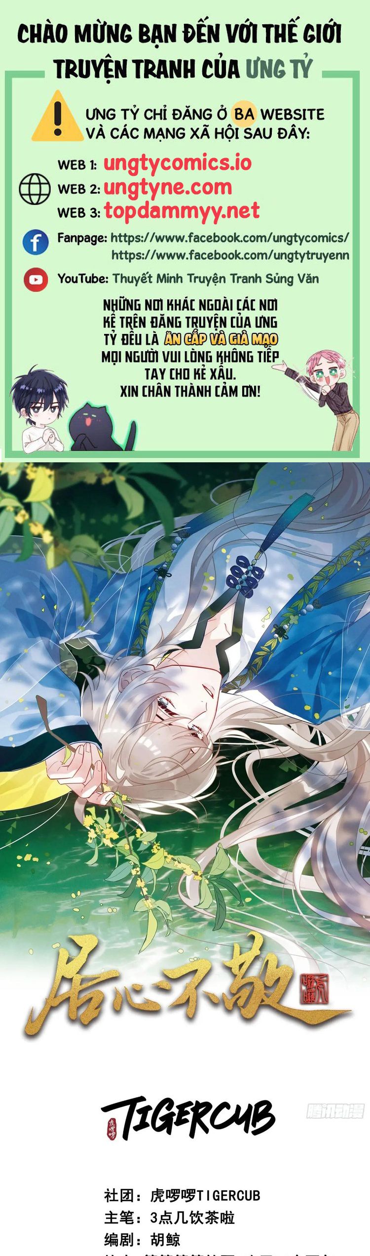 Cư Tâm Bất Kính Chapter 25 - Next Chapter 26