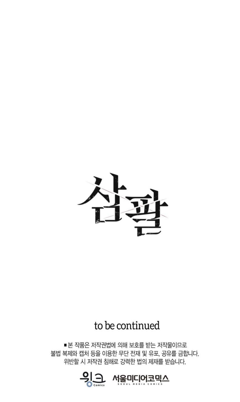 SAMPAL Chapter 1 - Next Chap 2