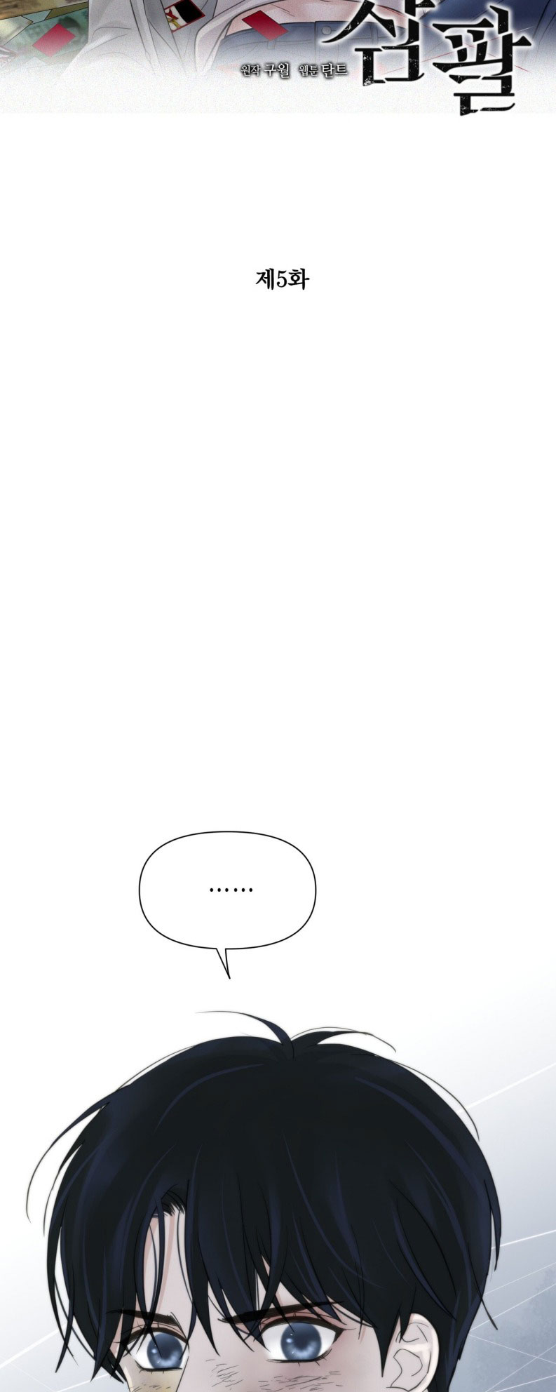 SAMPAL Chap 5 - Next Chap 5