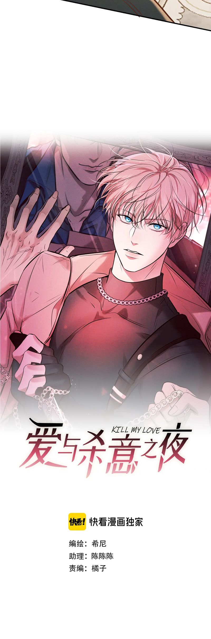Đêm Tình Yêu Và Sát Ý Chapter 37 - Next Chap 37