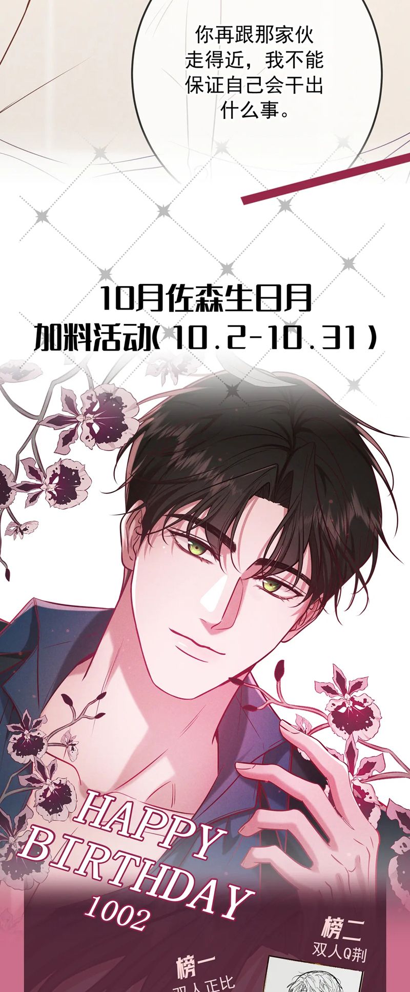 Đêm Tình Yêu Và Sát Ý Chapter 37 - Next Chap 37