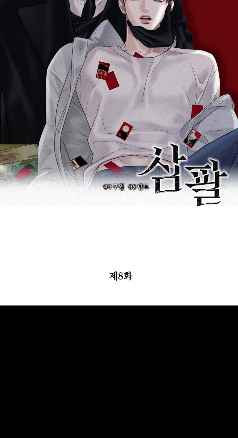 SAMPAL Chap 8 - Next Chap 8
