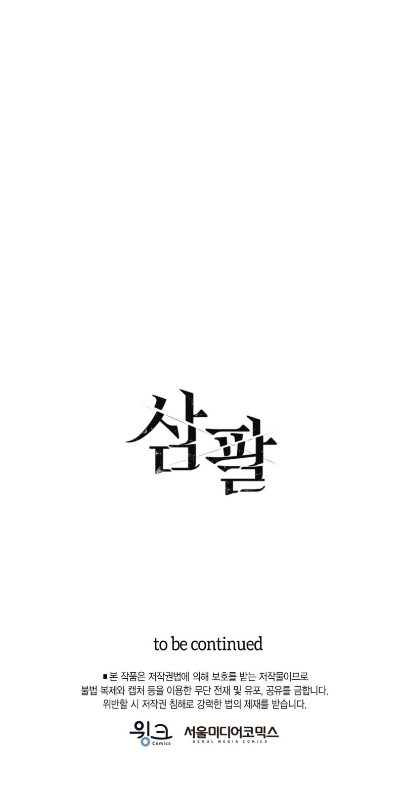 SAMPAL Chap 8 - Next Chap 8
