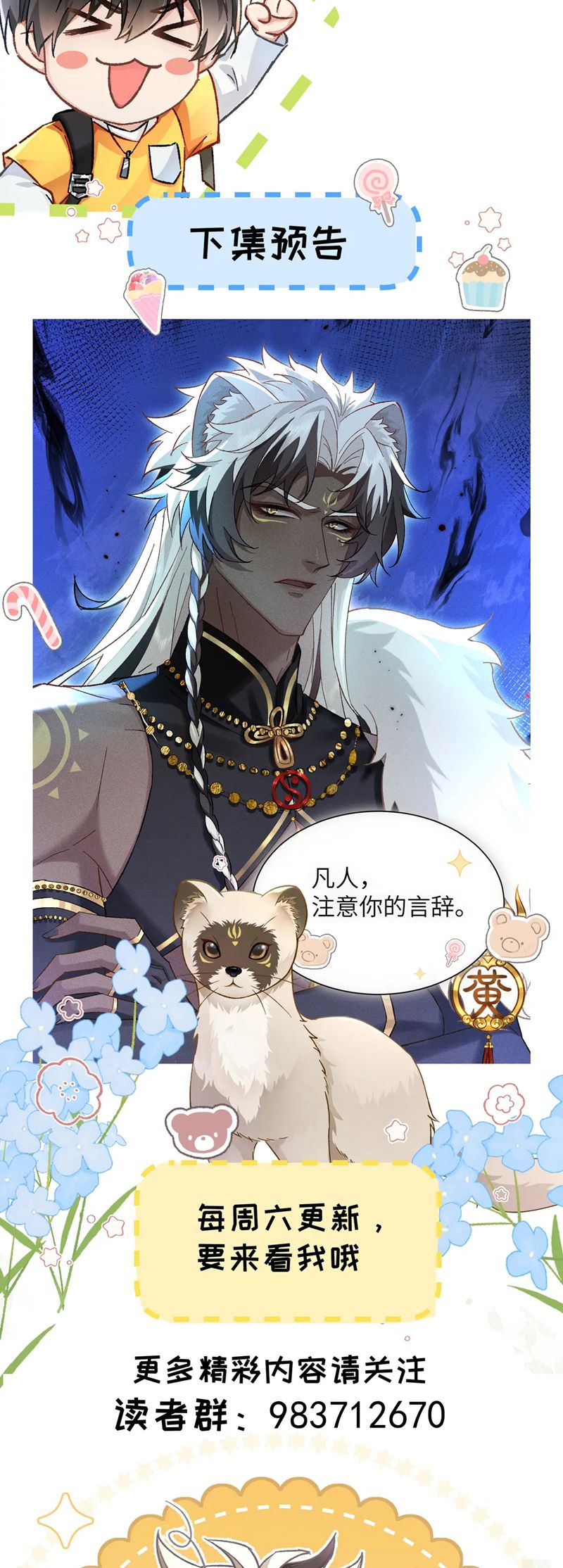 Đại Tiên Nhi Chap 3 - Trang 3