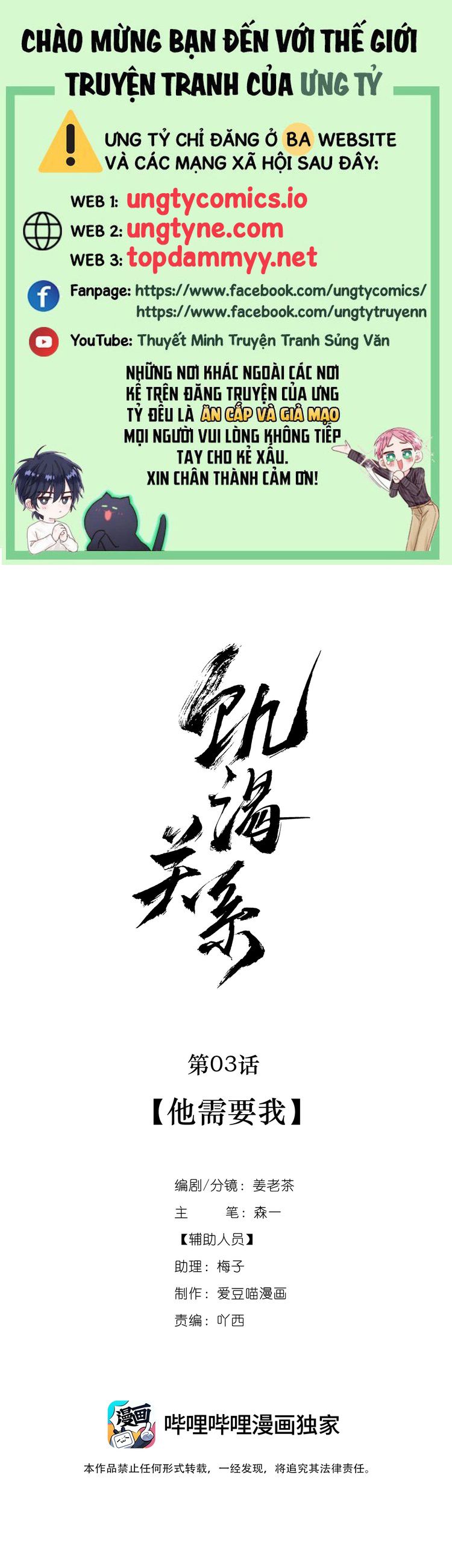 Quan Hệ Khao Khát Chap 3 - Next Chap 4