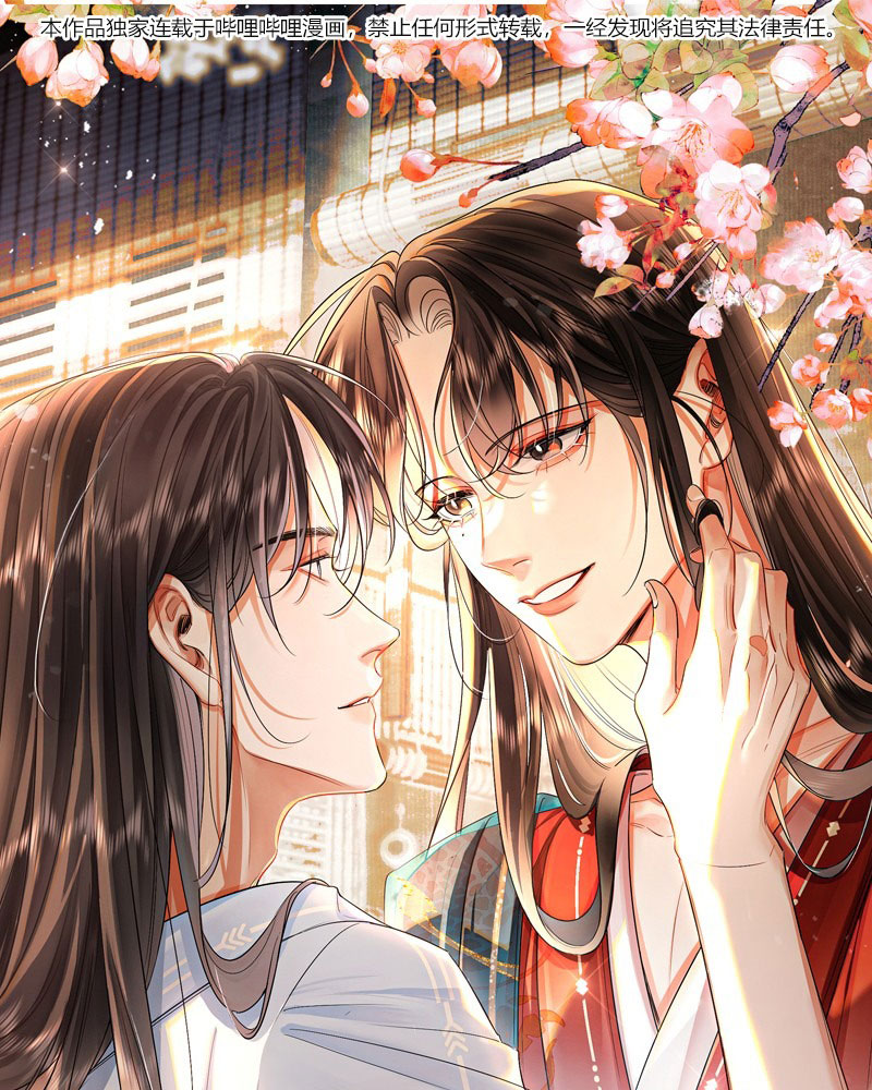 Ôn Hương Diễm Ngọc Chapter 45 - Trang 4