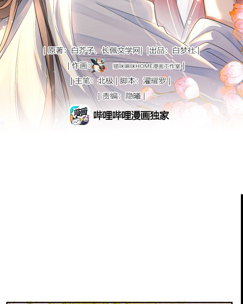 Ôn Hương Diễm Ngọc Chapter 45 - Trang 4