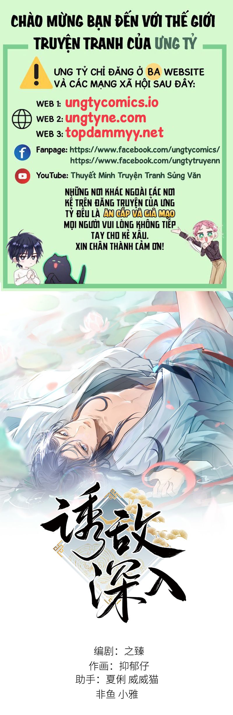 Dụ Địch Thâm Nhập Chapter 39 - Next Chapter 40