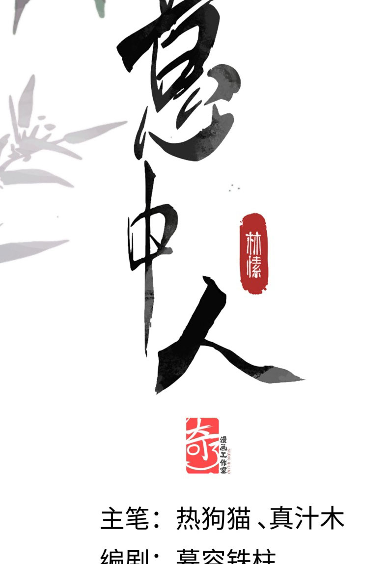 Ý Trung Nhân Chapter 22 - Next Chapter 23