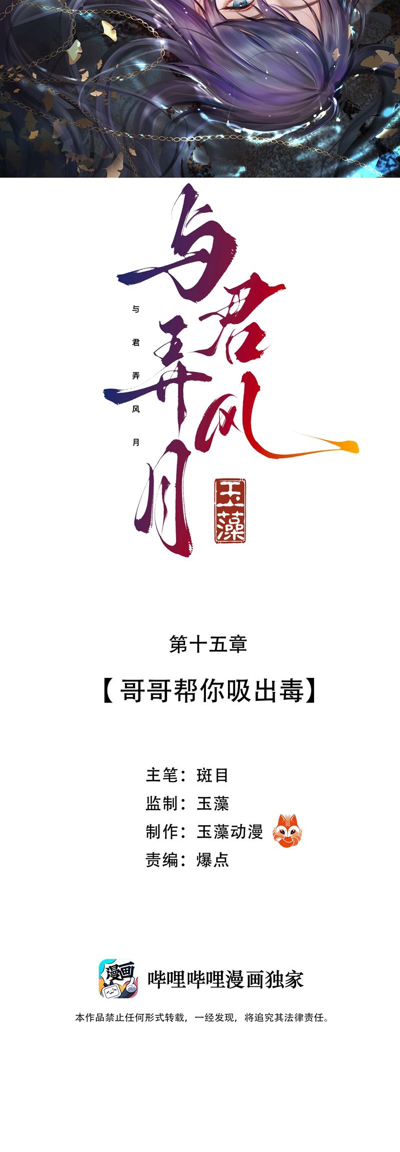 Cùng Quân Nói Chuyện Yêu Đương Chapter 15 - Next Chapter 16