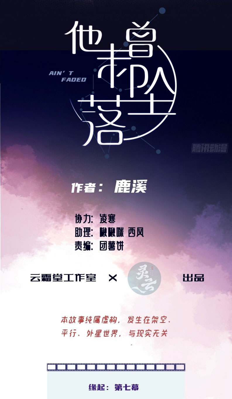 Anh Ấy Chưa Từng Rơi Xuống Chap 92 - Next Chap 93