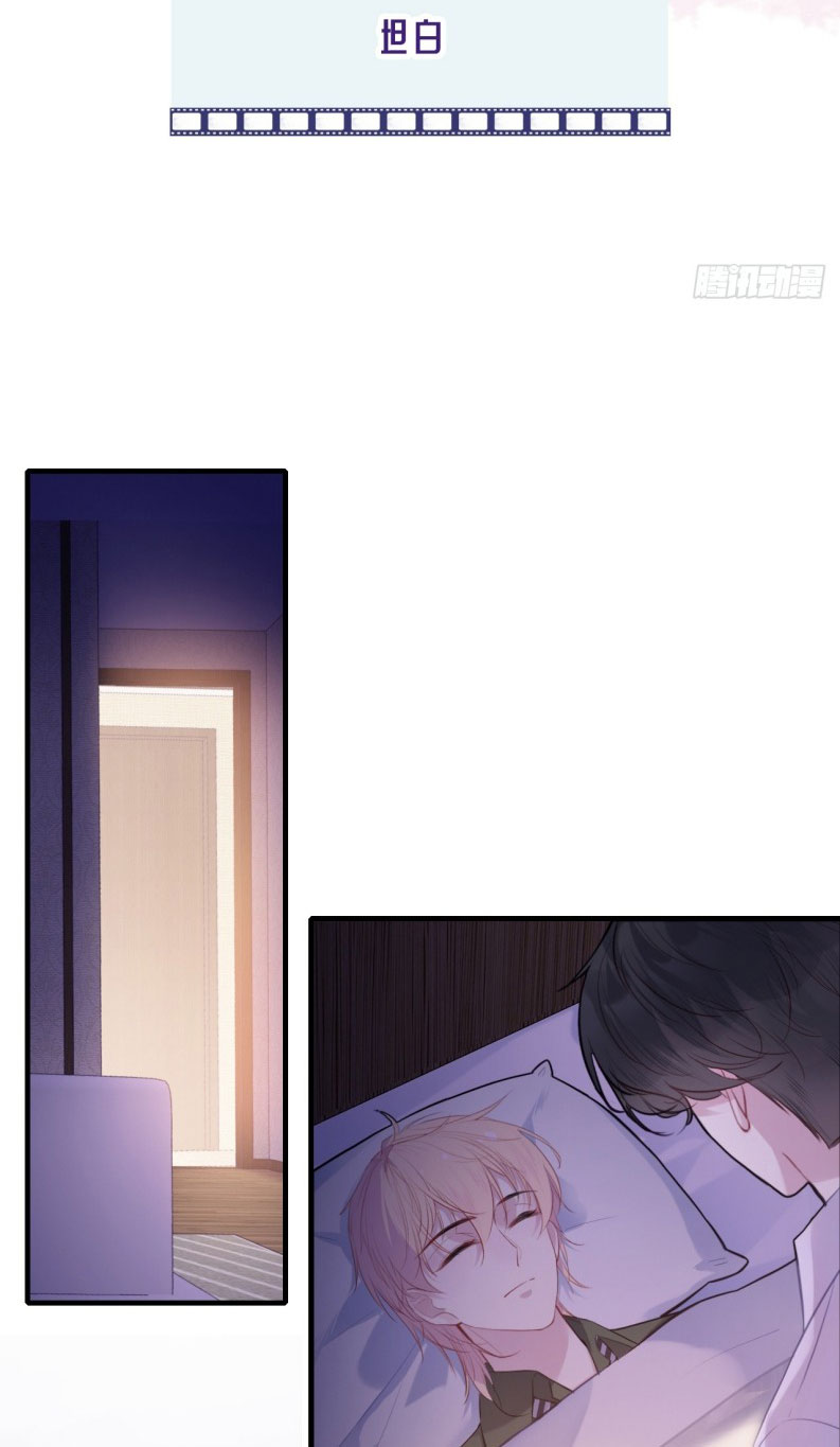 Anh Ấy Chưa Từng Rơi Xuống Chap 92 - Next Chap 93