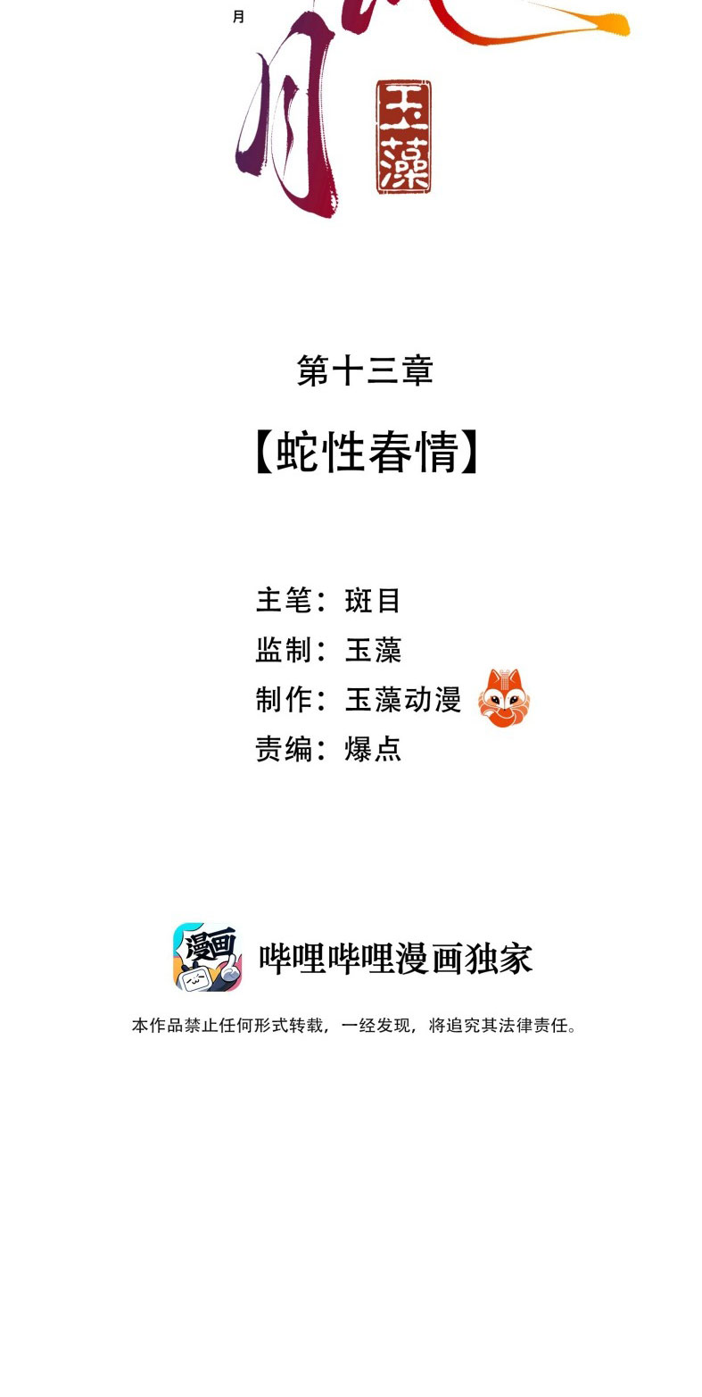 Cùng Quân Nói Chuyện Yêu Đương Chapter 13 - Next Chap 13