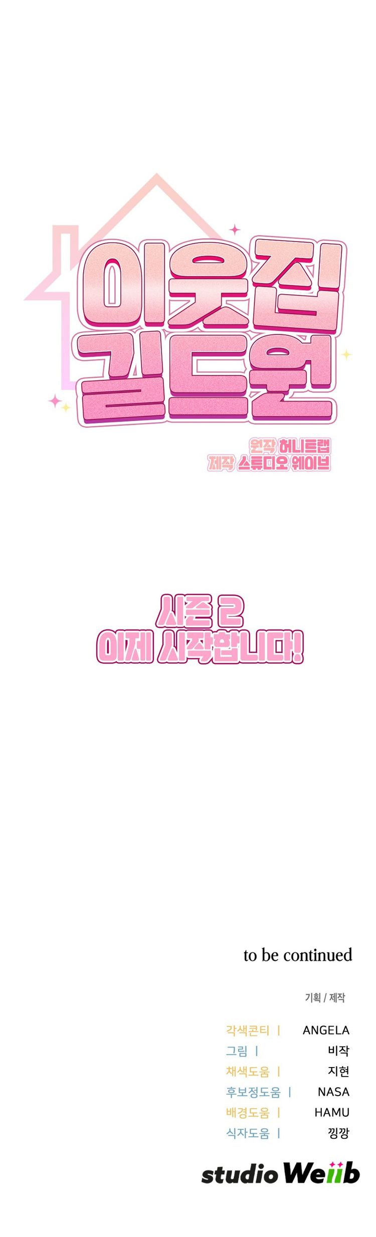 Guild Member Next Door (Season 2) Chap 0 - Next Chapter 1