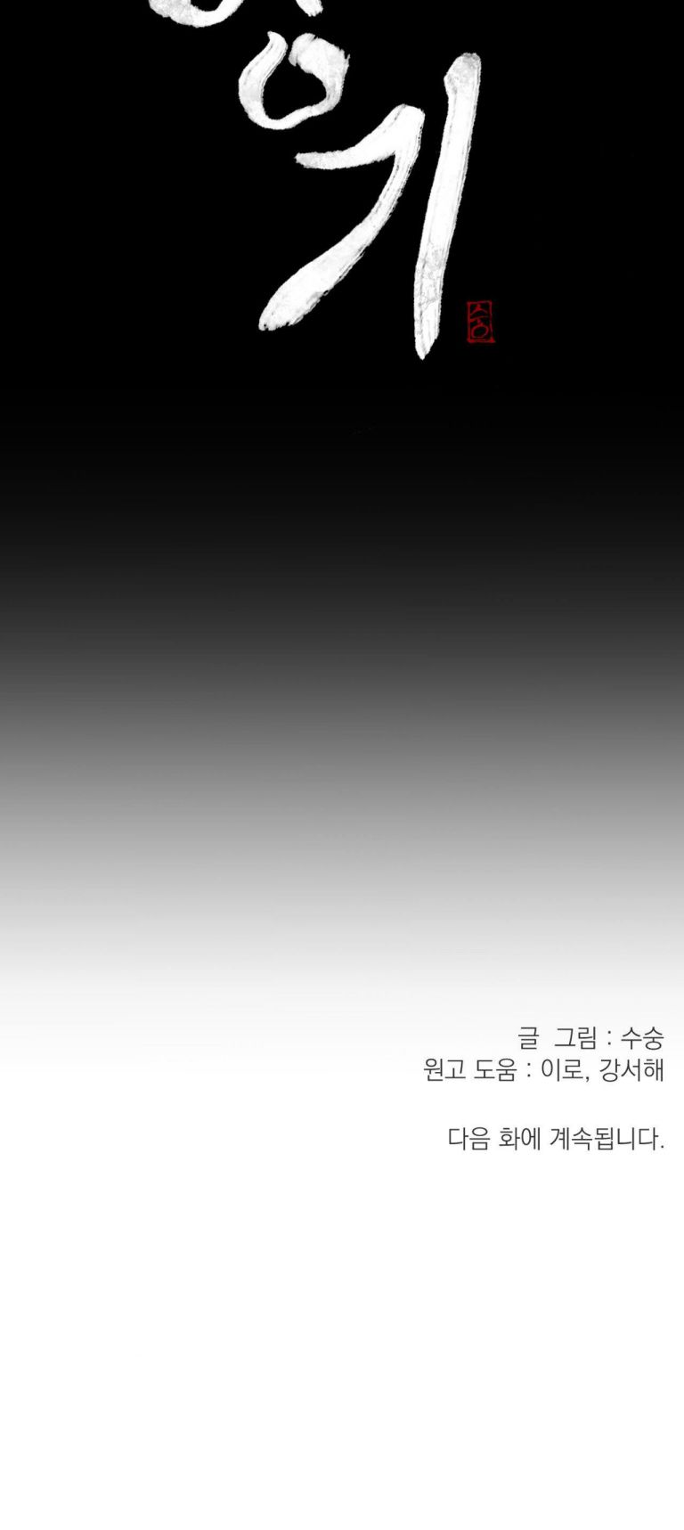 DƯƠNG KHÍ Chapter 1 - Next Chapter 2