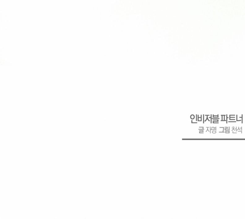 Đối Tác Vô Hình Chap 1 - Next Chap 2