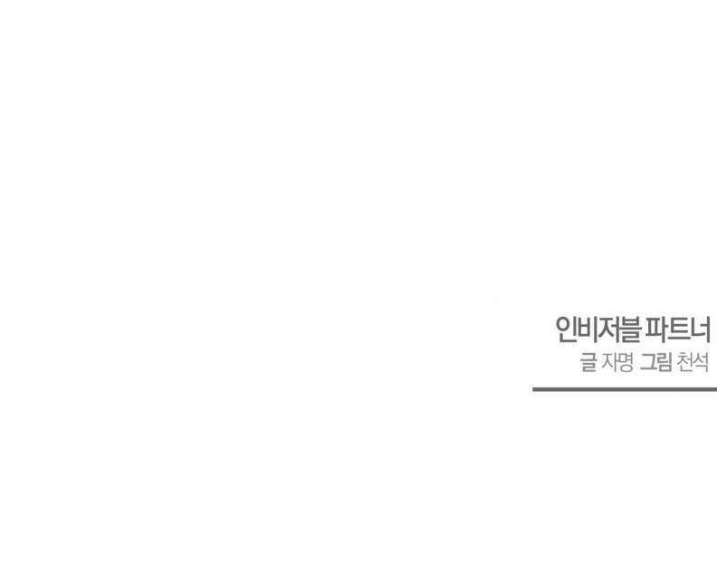 Đối Tác Vô Hình Chap 2 - Next Chap 3