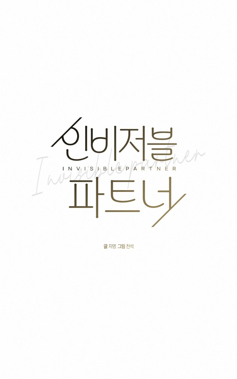 Đối Tác Vô Hình Chap 4 - Next Chap 5