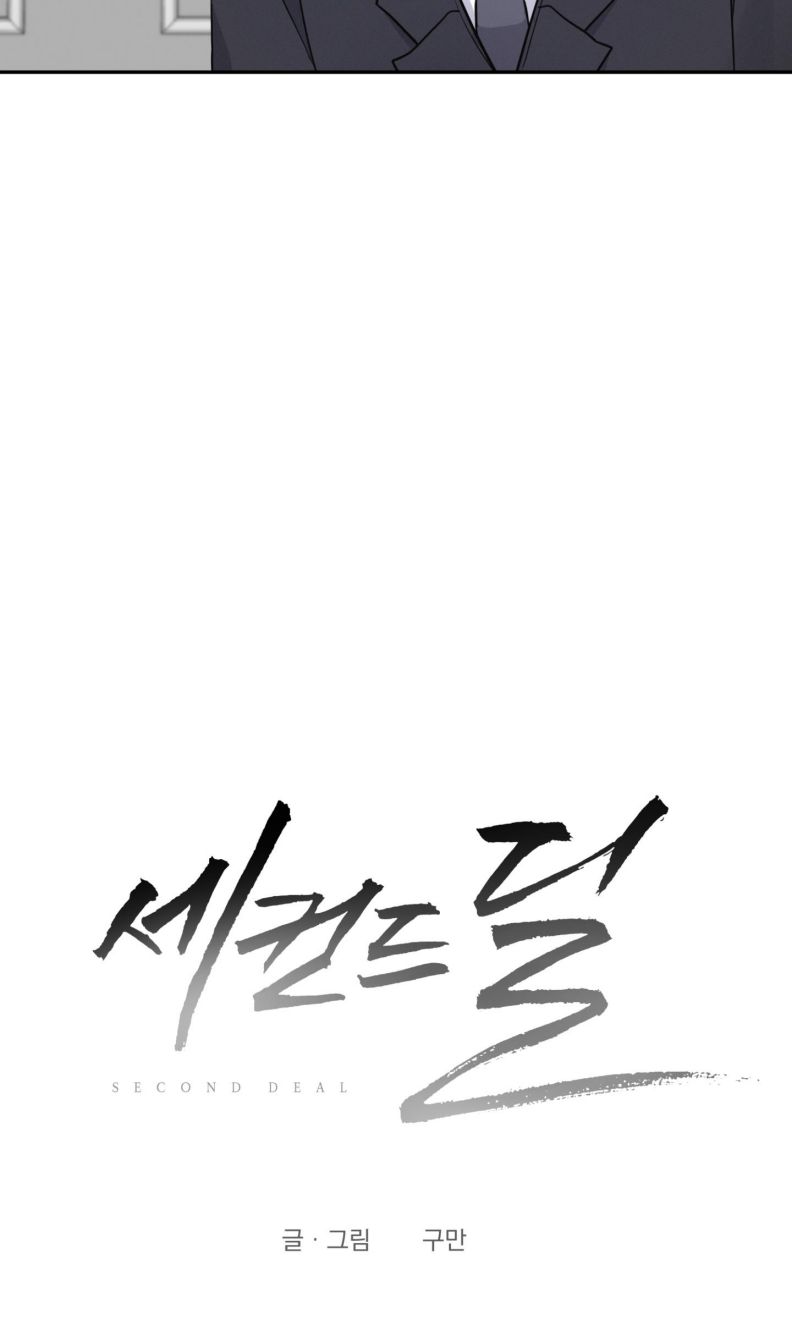Thương vụ thứ hai Chap 17 - Next Chap 17