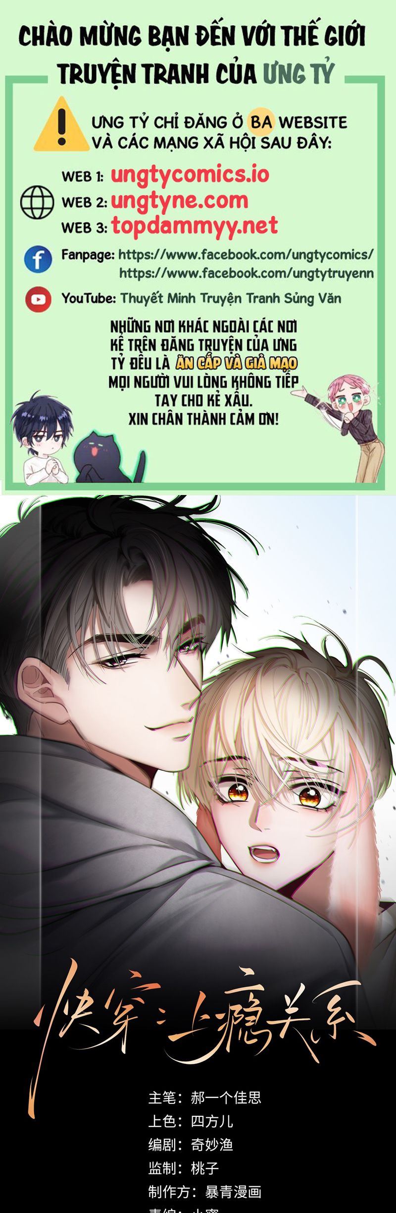 Xuyên Nhanh: Quan Hệ Gây Nghiện Chapter 62 - Next Chapter 63