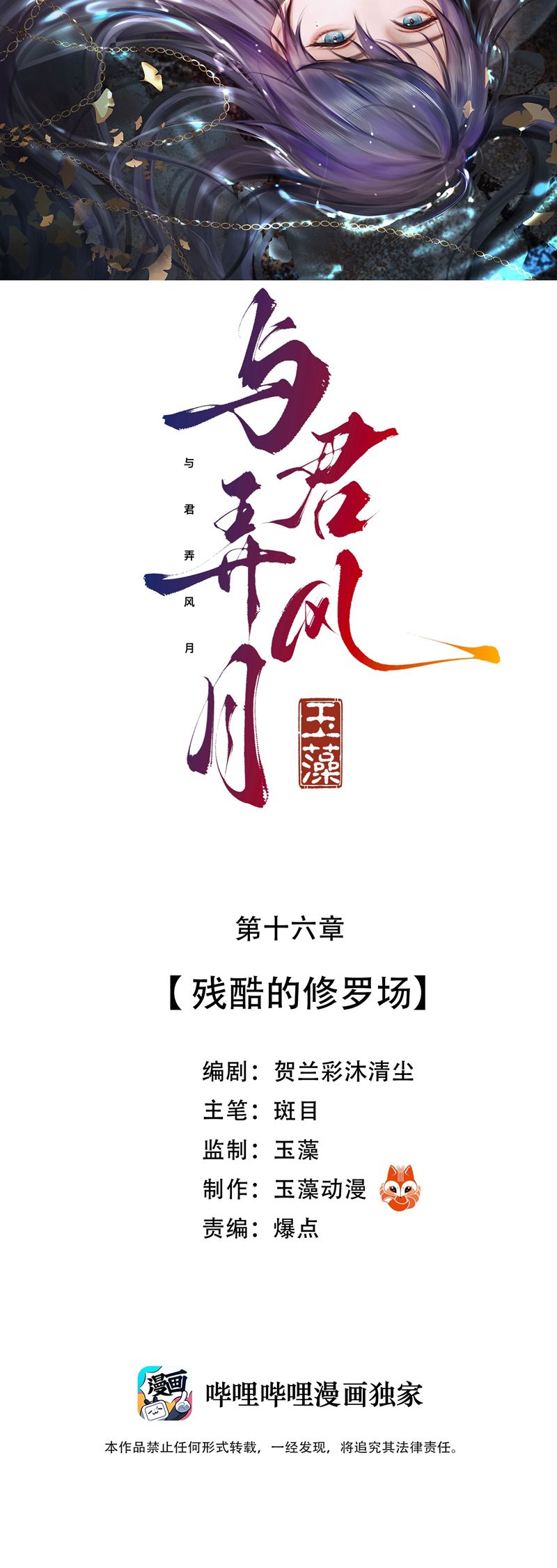 Cùng Quân Nói Chuyện Yêu Đương Chapter 16 - Next Chapter 17