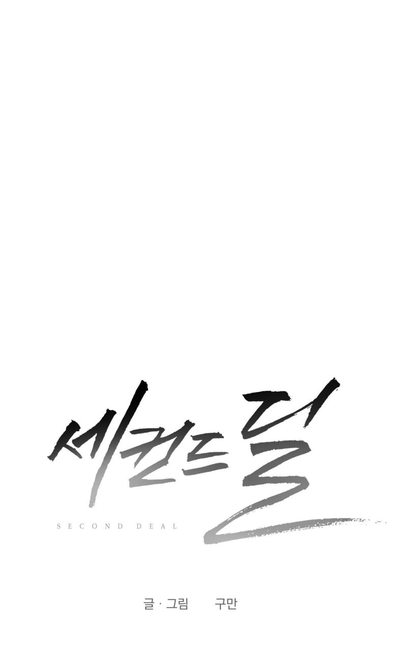Thương vụ thứ hai Chap 20 - Next Chap 20