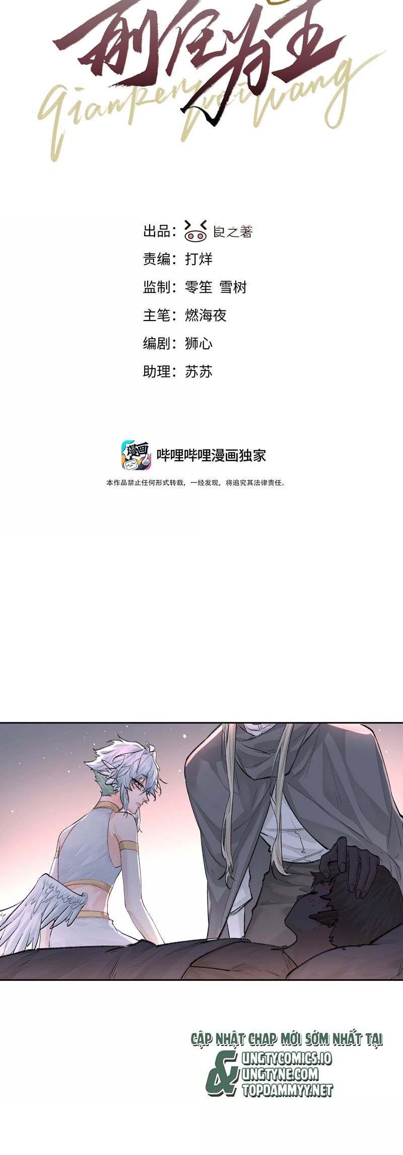 Tiền Nhiệm Vi Vương Chapter 93 - Next Chapter 94