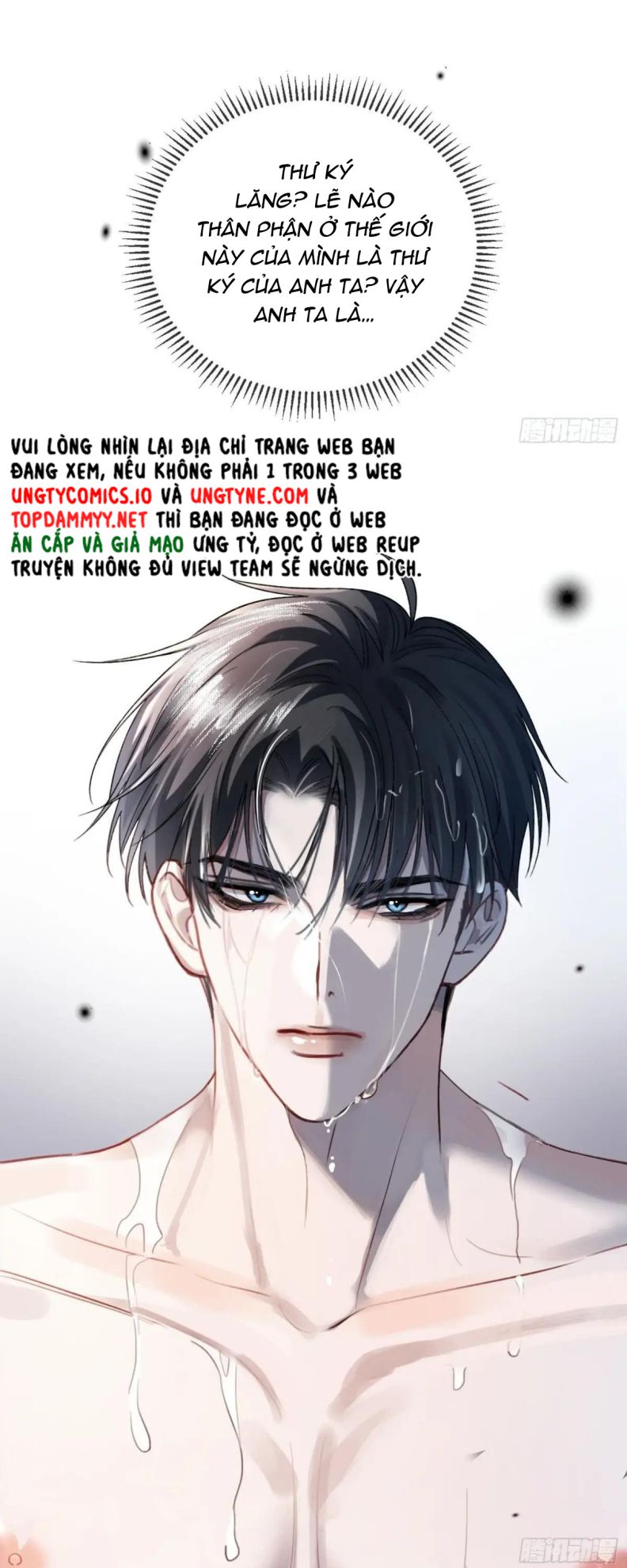 Xuyên Nhanh: Quan Hệ Gây Nghiện Chapter 63 - Next Chapter 64