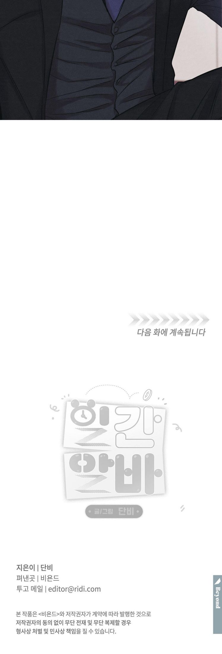 CÔNG VIỆC LÀM THÊM HÀNG NGÀY Chapter 17 - Next Chapter 18