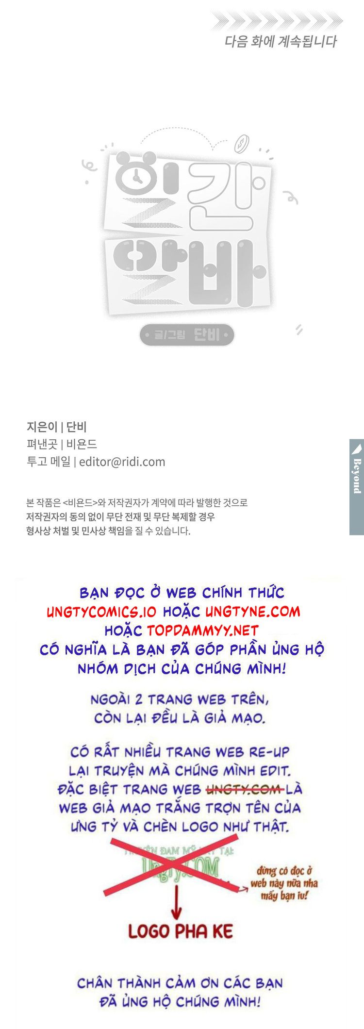 CÔNG VIỆC LÀM THÊM HÀNG NGÀY Chapter 24 - Next Chapter 25
